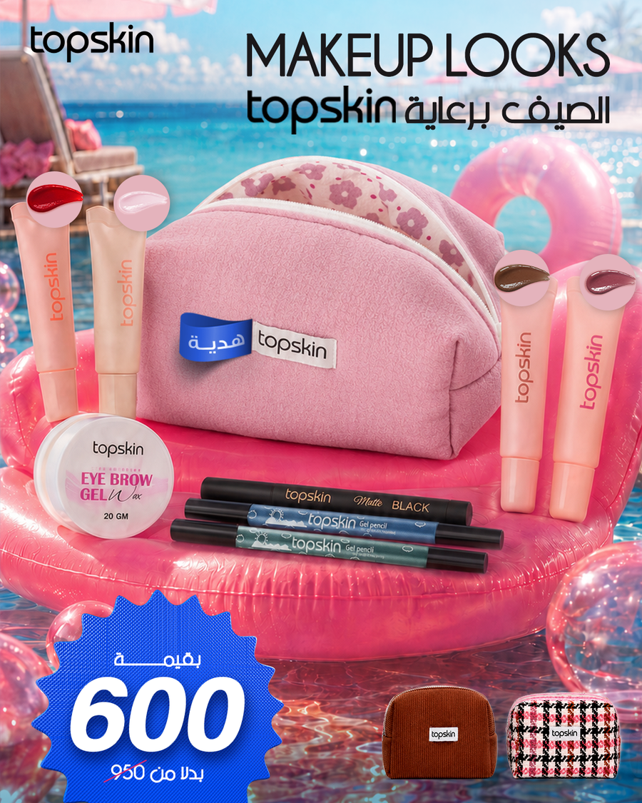 Summer pouch