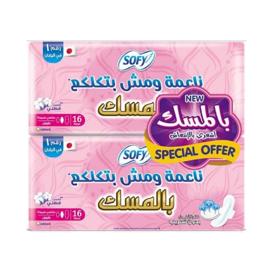 صوفي عرض 2 طويل