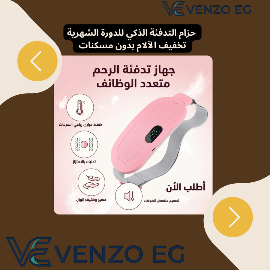حزام التدفئة 7