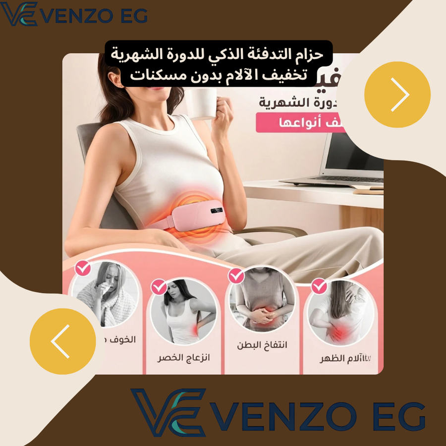 حزام التدفئة 6