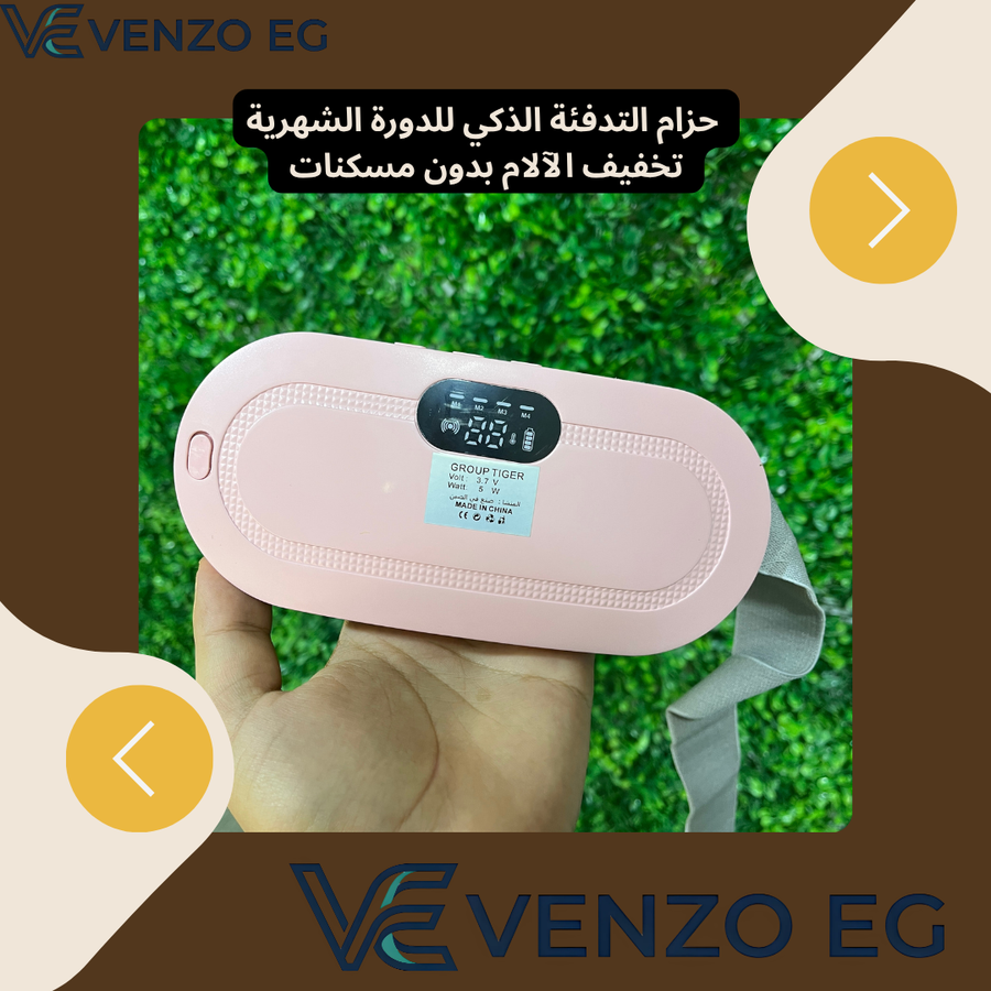 حزام التدفئة 8
