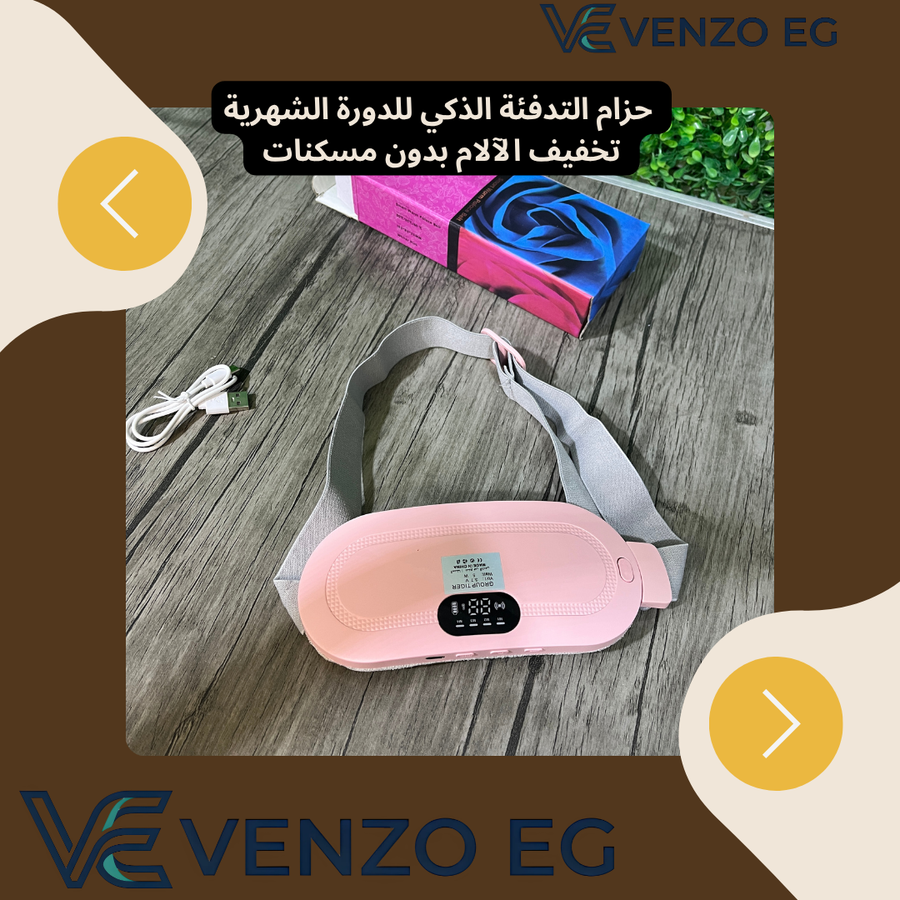 حزام التدفئة 1