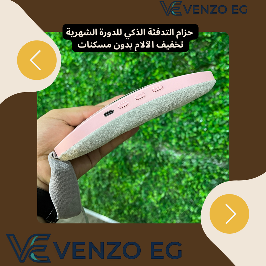 حزام التدفئة 3