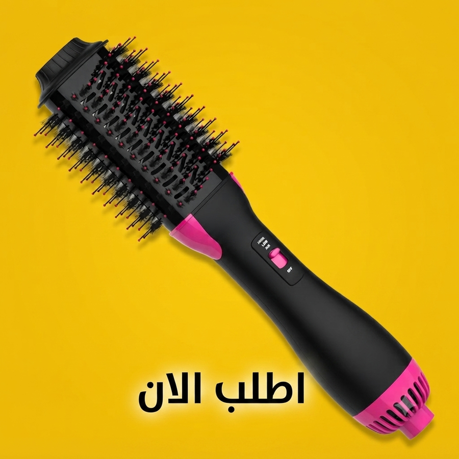 فرشاة تصفيف الشعر one step