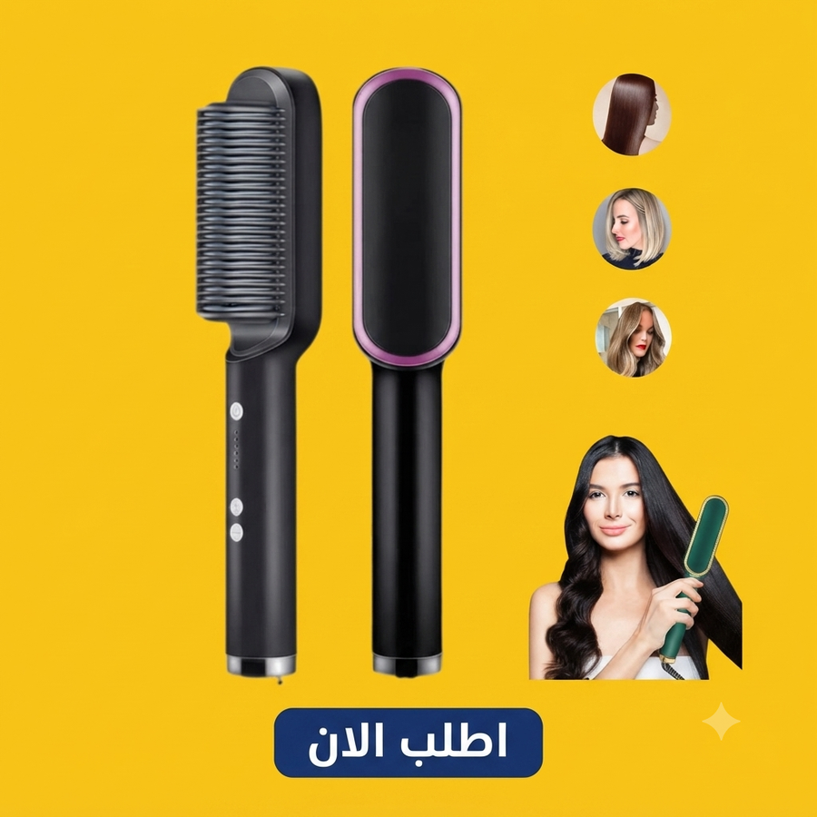 فرشاة فرد الشعر الاحترافية  نعومة وانسيابية في دقائق