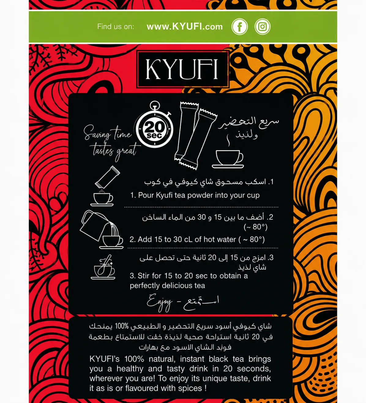 شاي اسود بالنكهة الأصلية من KYUFI