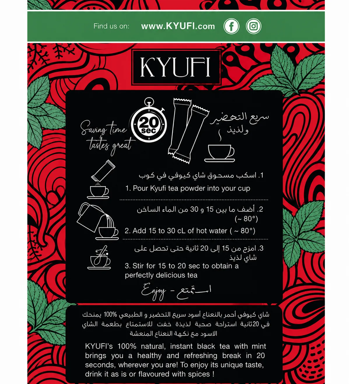 شاي اسود بالنعناع من KYUFI