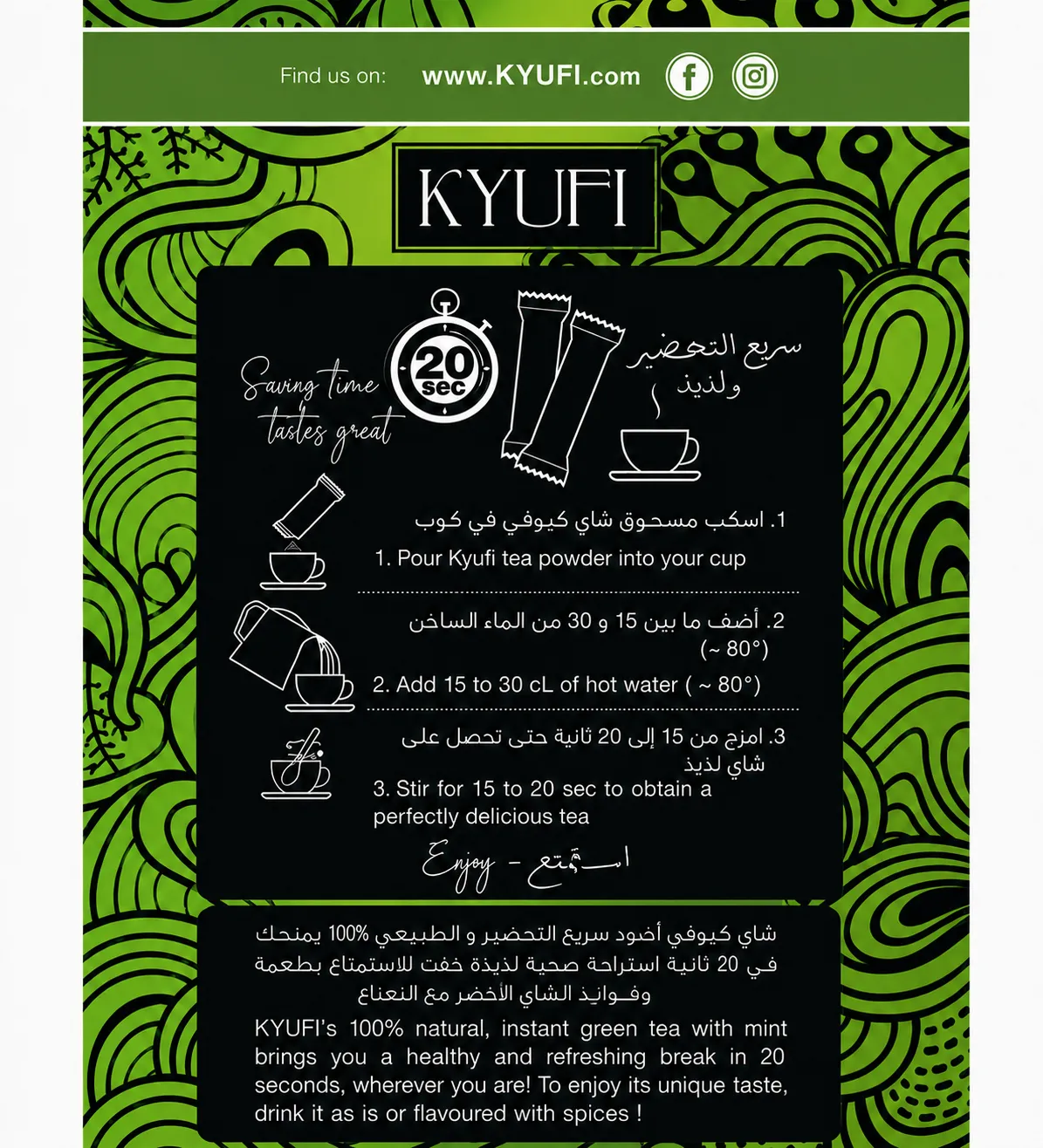 شاي أخضر بالنكهة الأصلية من KYUFI