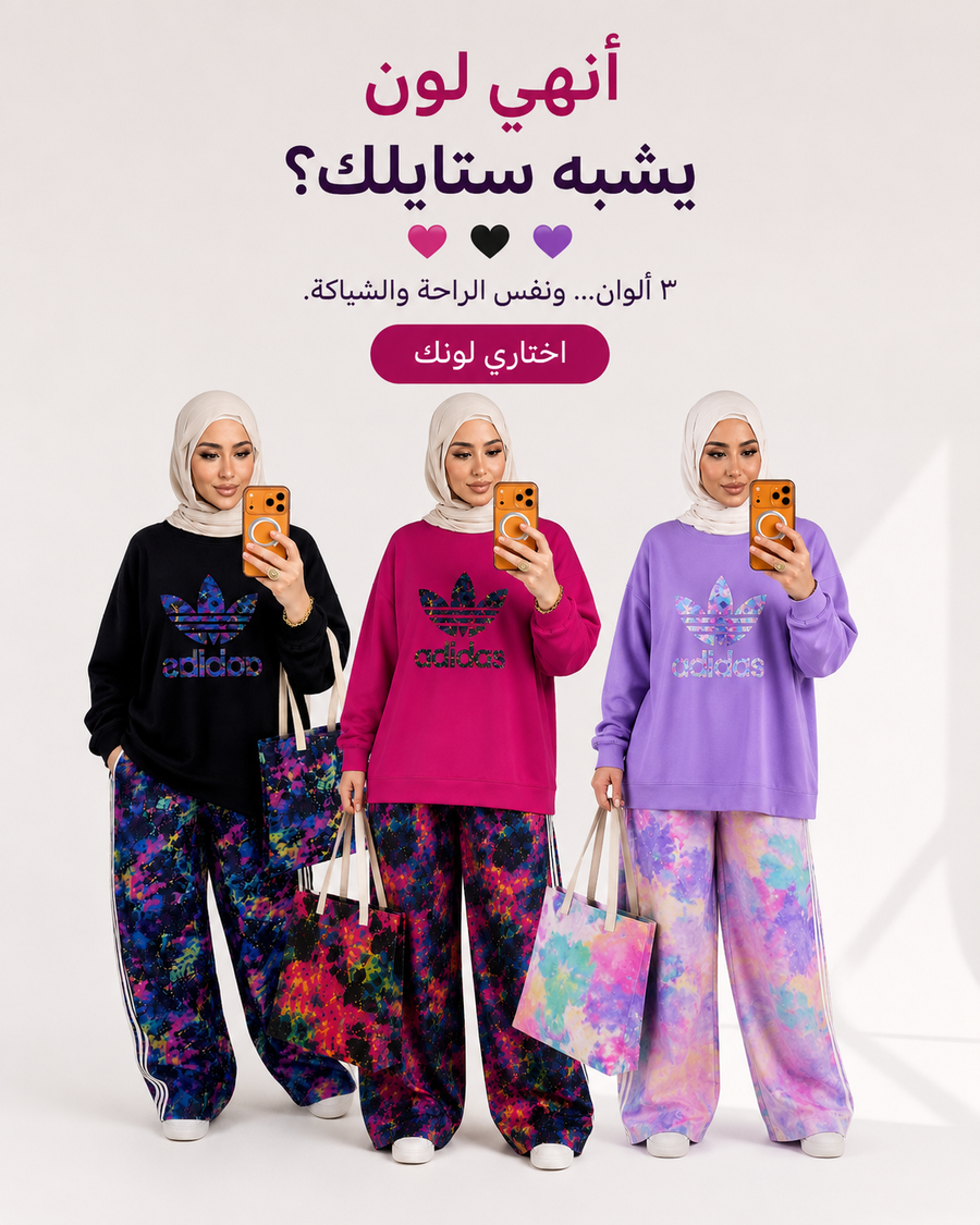 Summer ADIDES SET