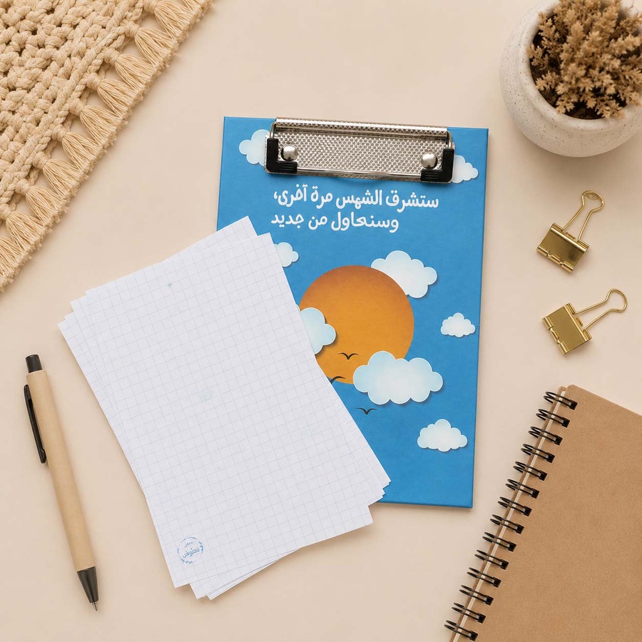 بلانشيطة "اشراقة"
