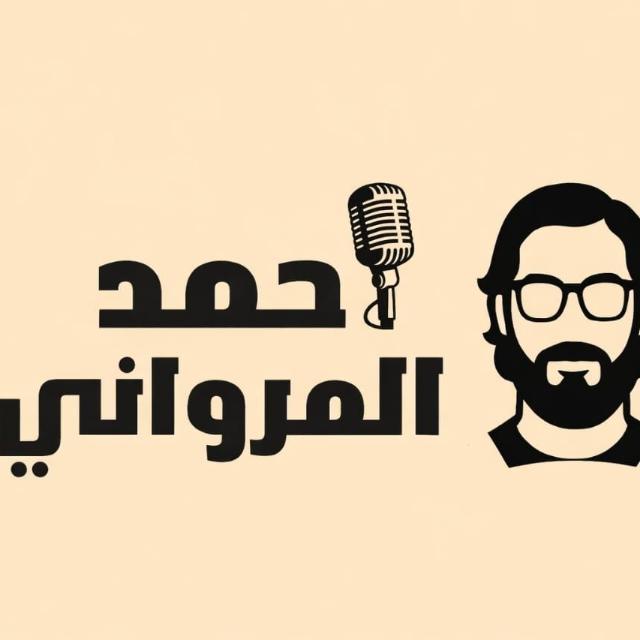دار المرواني 