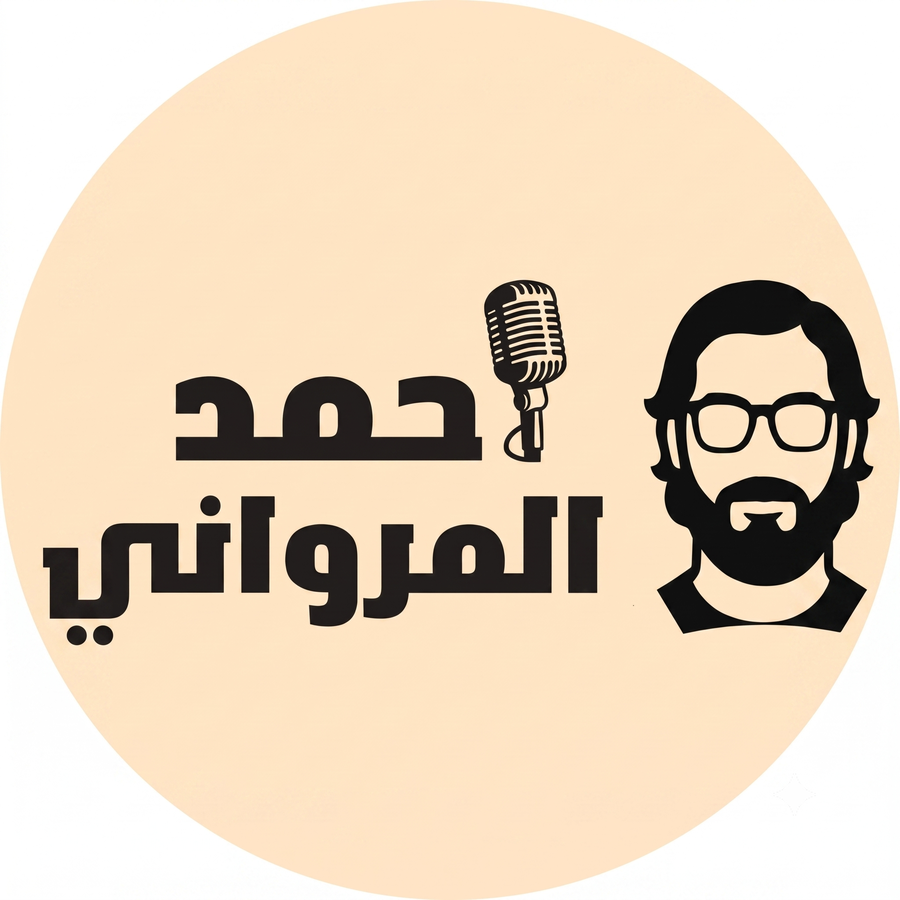 دار المرواني 