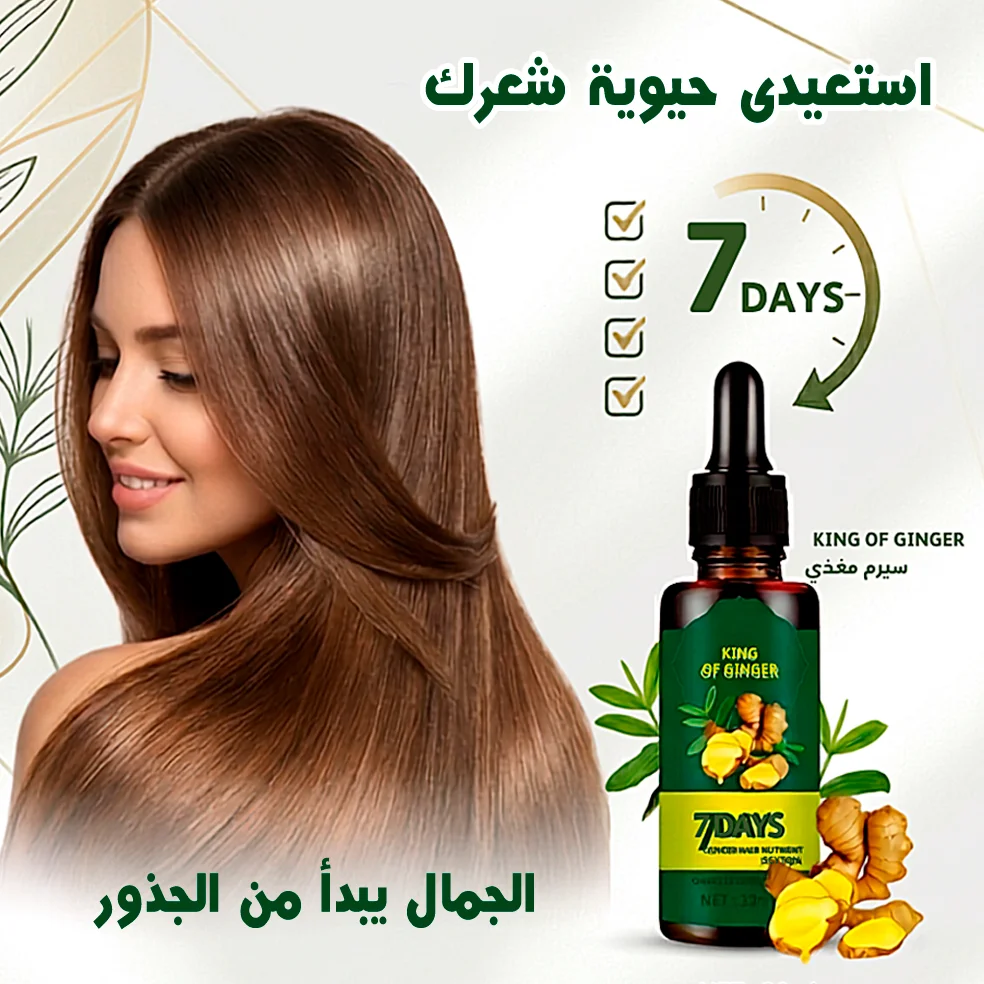 سيرم ترميم و اصلاح الشعر