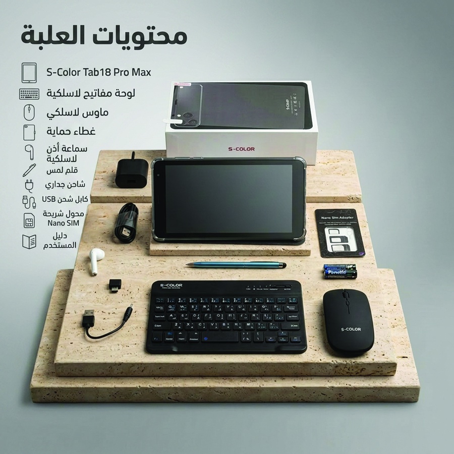 تابلت 8 إنش 17 Pro Max ضمان عام بكيبورد و ماوس بلوتوث + مجموعة هدايا تيرا