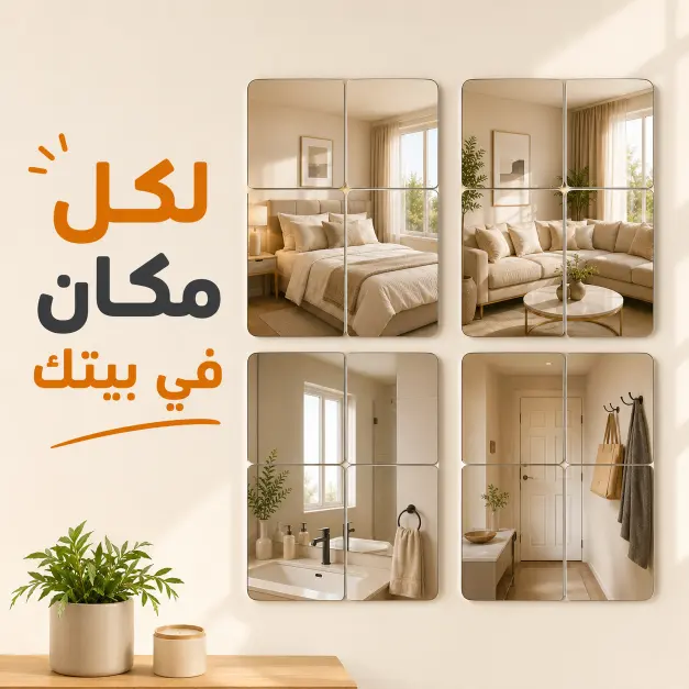 استخدام في أماكن مختلفة
