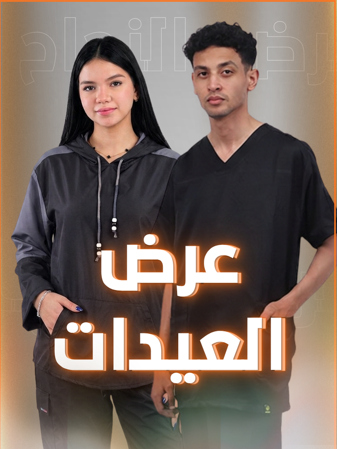 عرض العيادات 