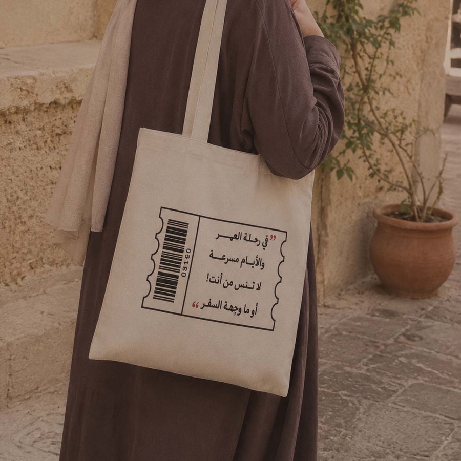 توتي باج "رحلة"