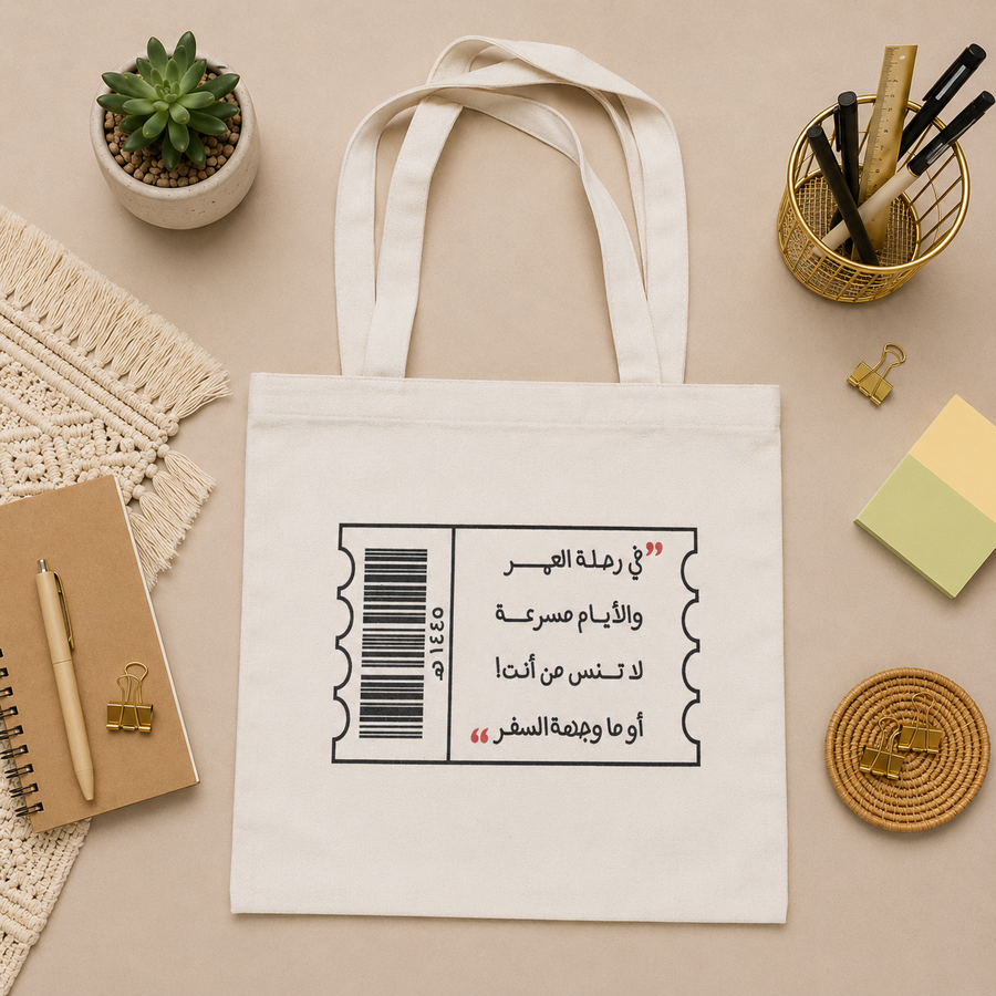 توتي باج "رحلة"
