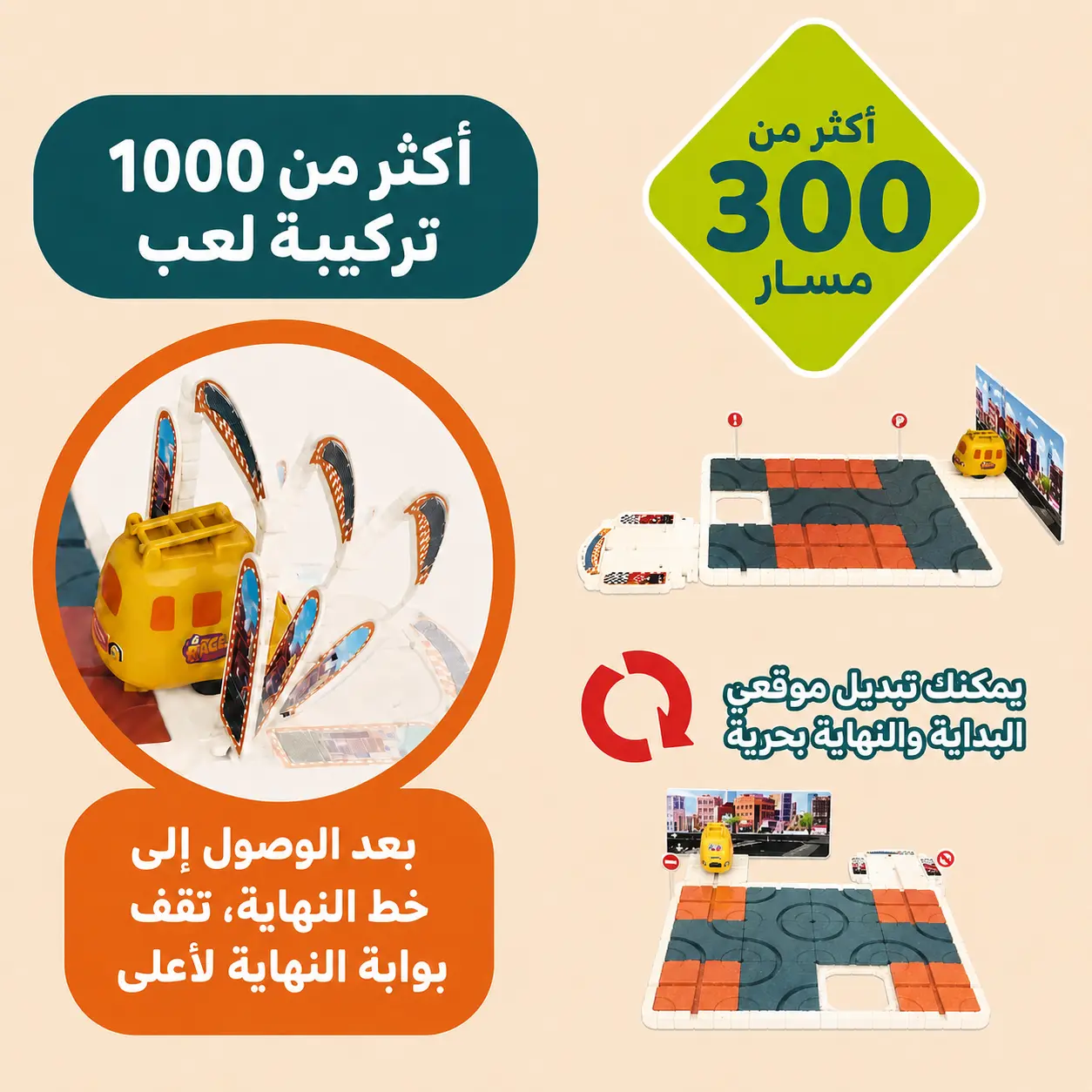 تحدي المسار المتحرك | Car Rescue Sliding Track Puzzle