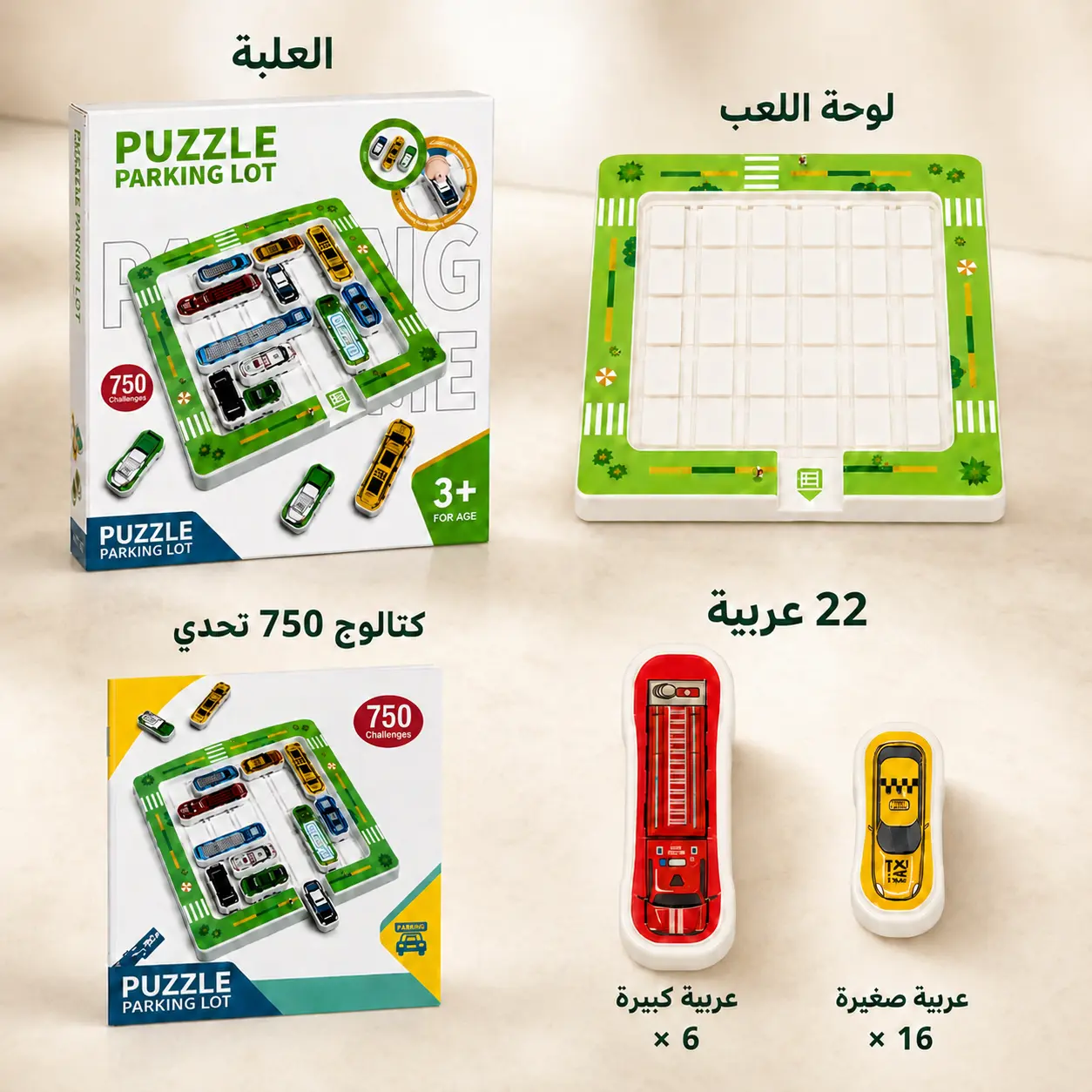 لغز زحمة العربيات 750 تحدي | Traffic Jam Puzzle