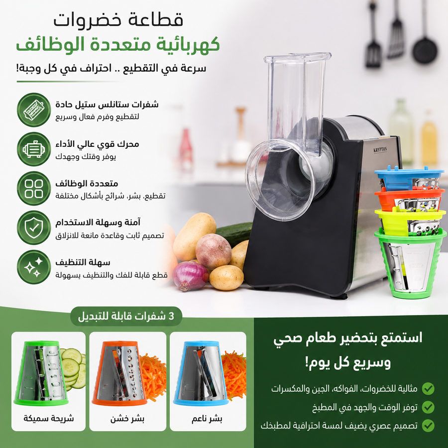 مواصفات قطاعة كريبتون
