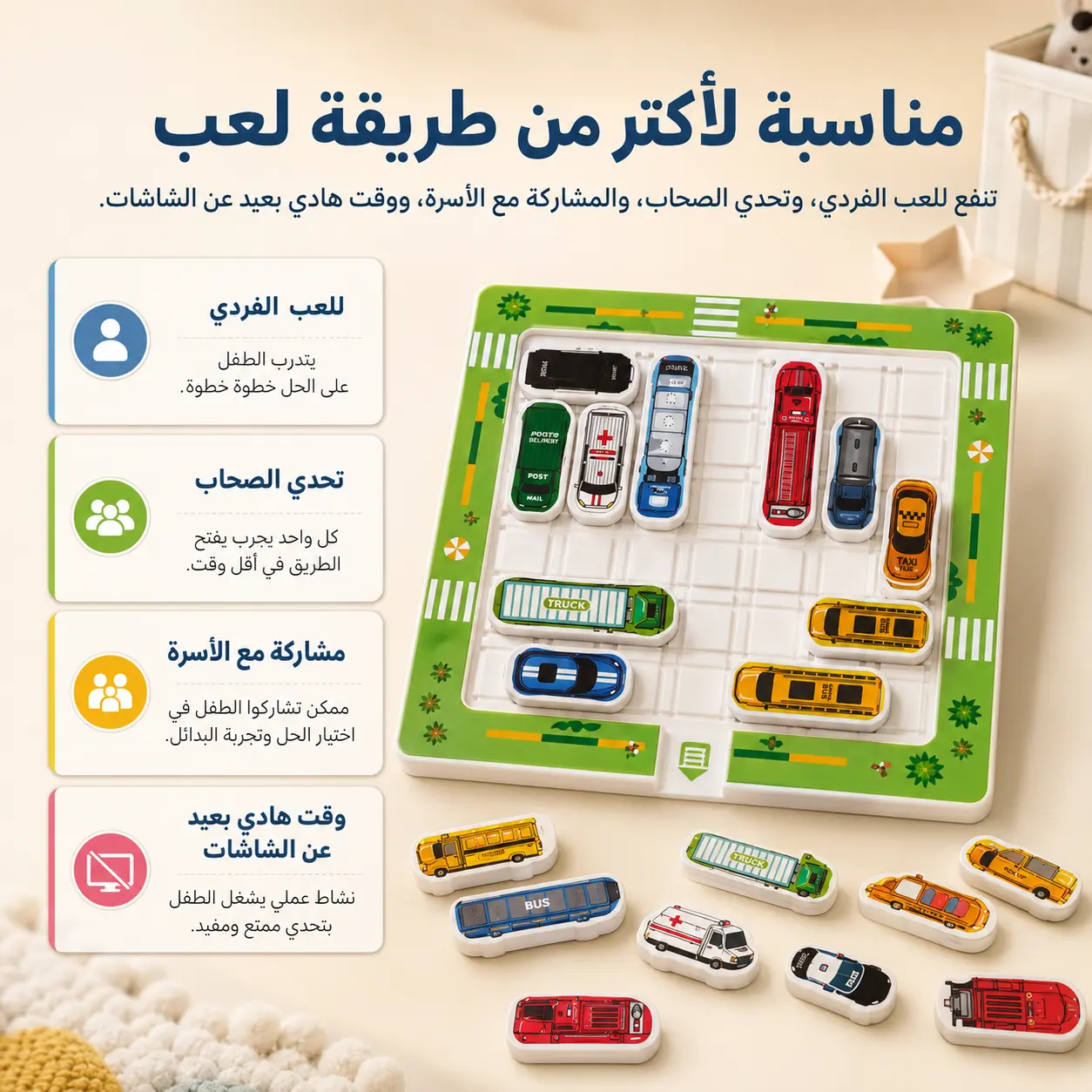 لغز زحمة العربيات 360 تحدي | Traffic Jam Puzzle