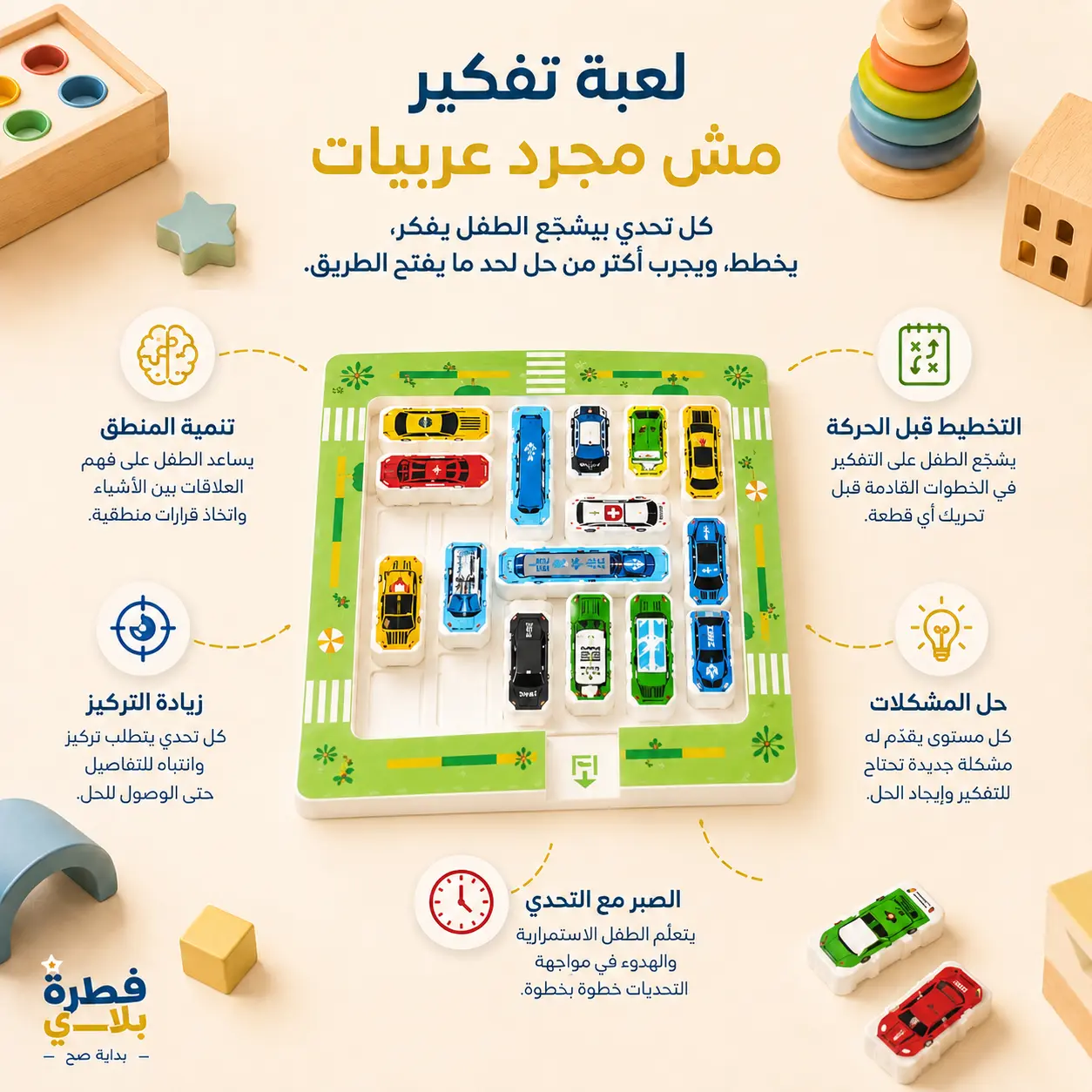 لغز زحمة العربيات 750 تحدي | Traffic Jam Puzzle