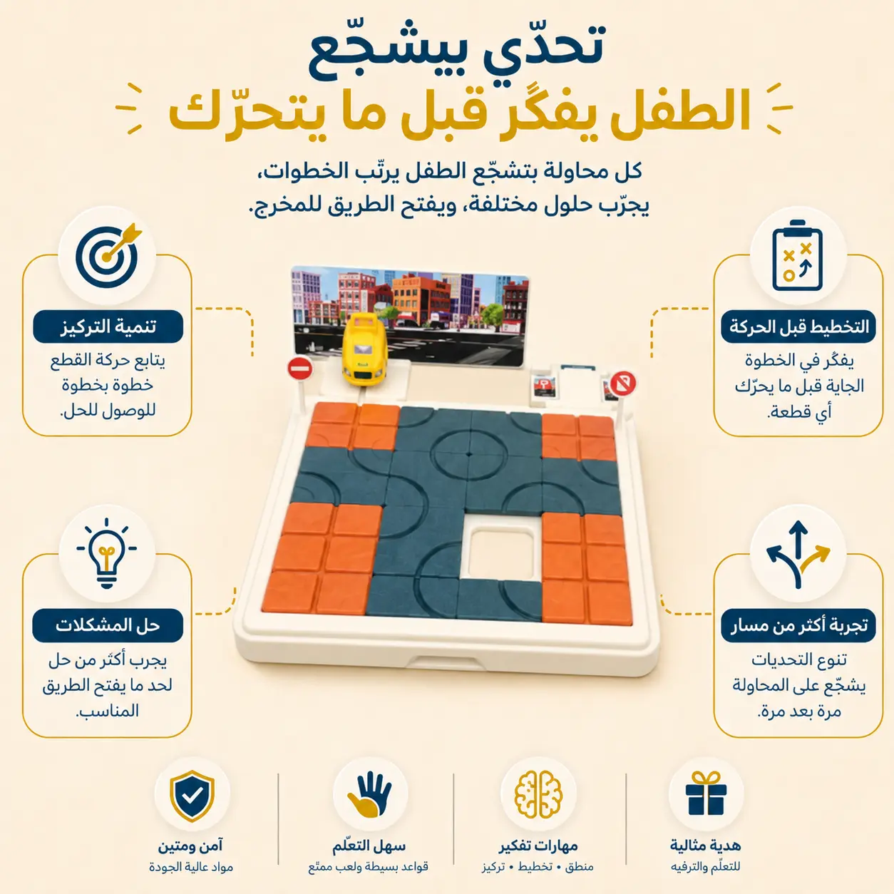تحدي المسار المتحرك | Car Rescue Sliding Track Puzzle