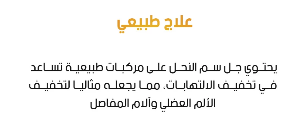علاج العسل الطبيعي  تغذية وتقوية الجسم وعلاج الالتهابات trendupoman 