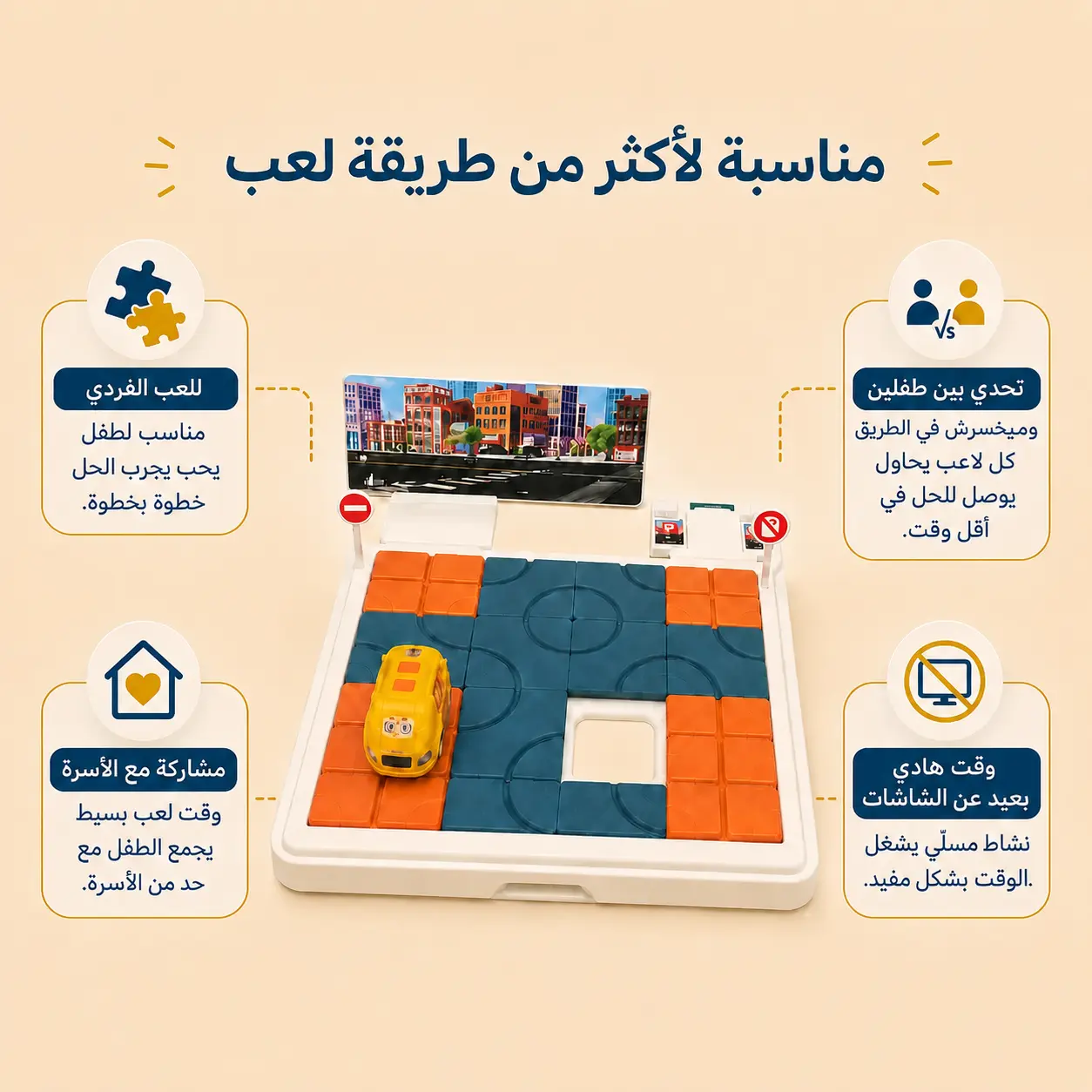 تحدي المسار المتحرك | Car Rescue Sliding Track Puzzle