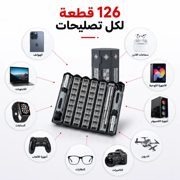 استخدامات طقم المفكات