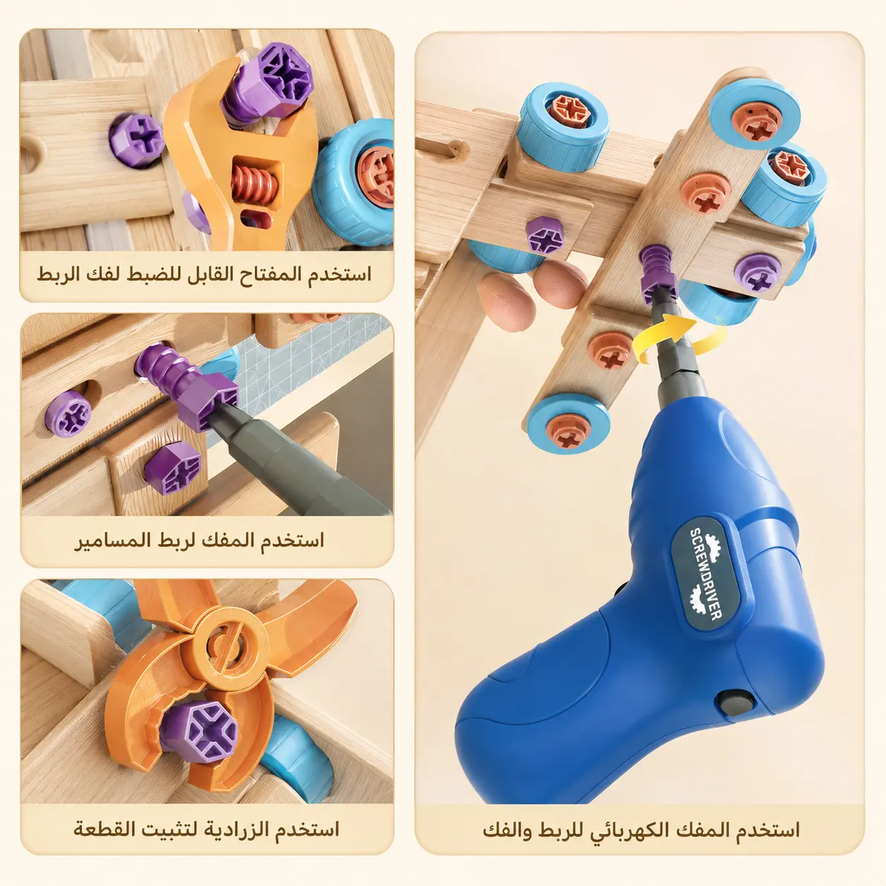 ورشة المهندس الصغير  144 قطعة | Little Engineer DIY Building Set 144PCS