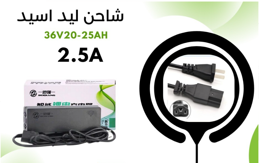 BATTERY CHARGER LEAD ACID 36VOLT - 20AH