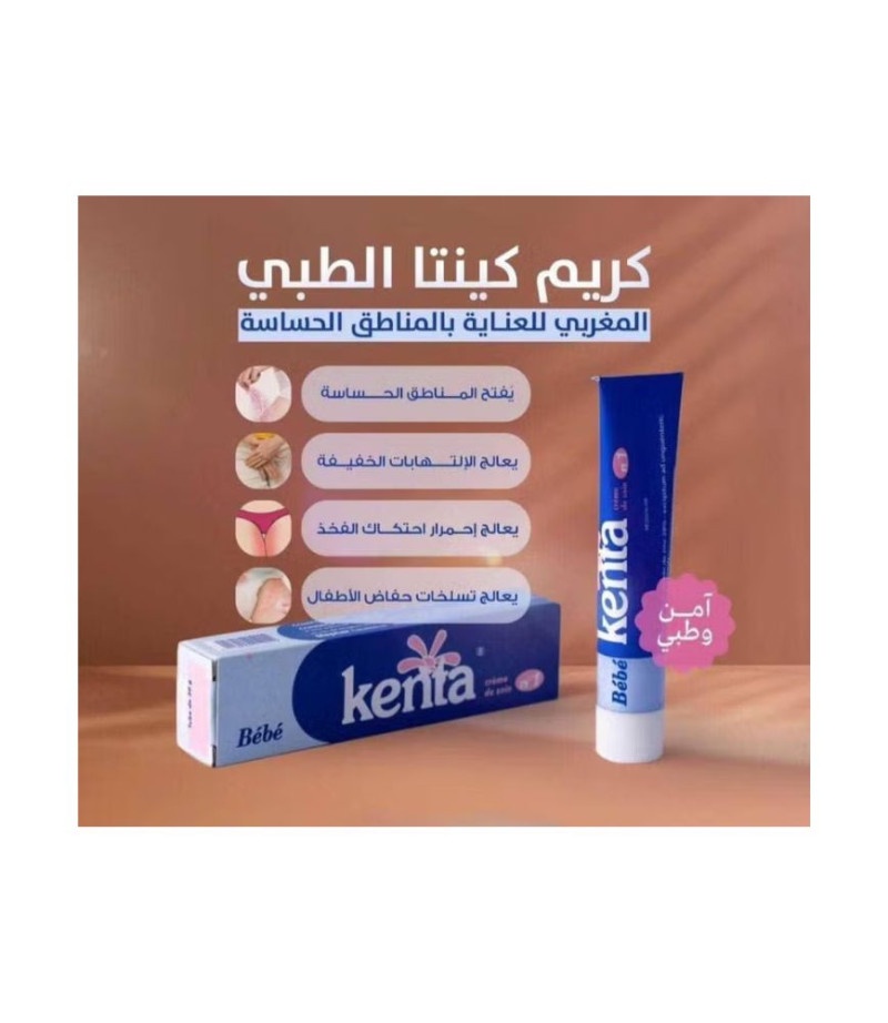 كريم كينتا المغربي لتفتيح البشرة والمناطق الداكنة