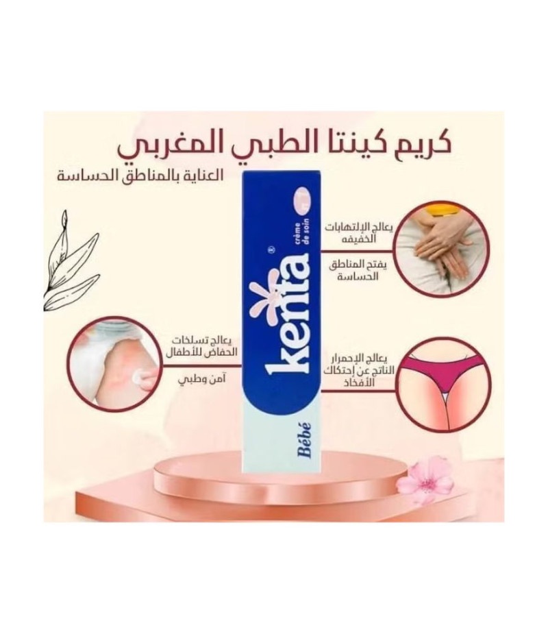 كريم كينتا المغربي لتفتيح البشرة والمناطق الداكنة