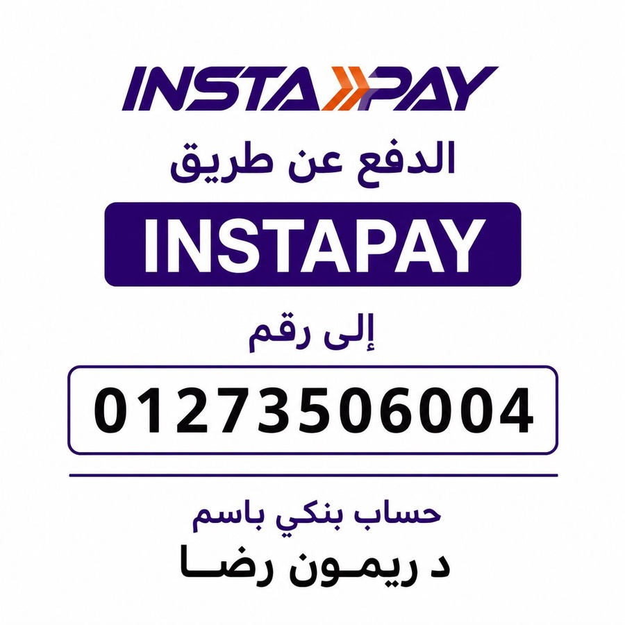 من خلال أنستاباي