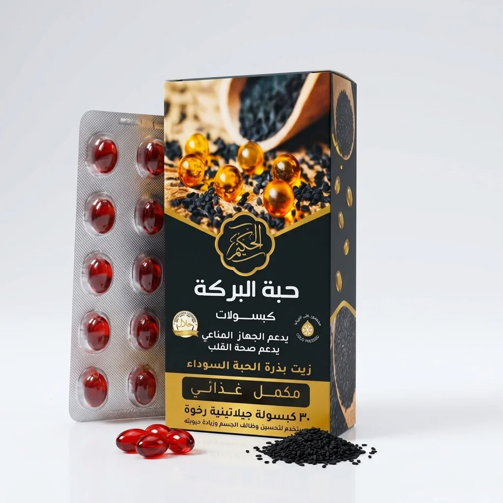 كبسولات زيت حبة البركه - 30 كبسولة