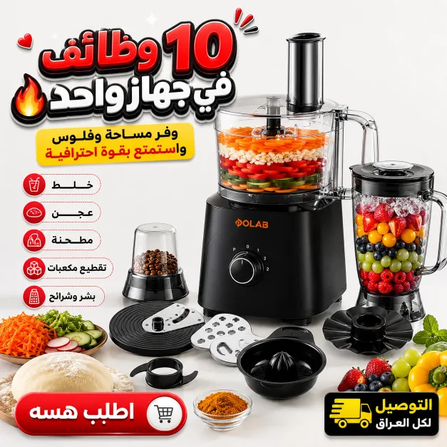محضرة الطعام DOLAB ProChef
