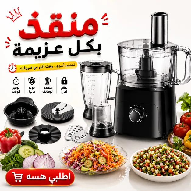 إنه منقذ بكل عزيمة
