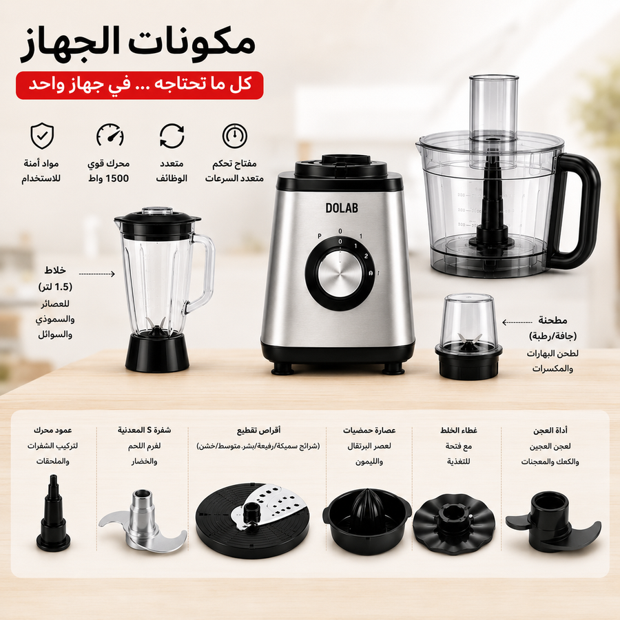مكونات محضرة الطعام