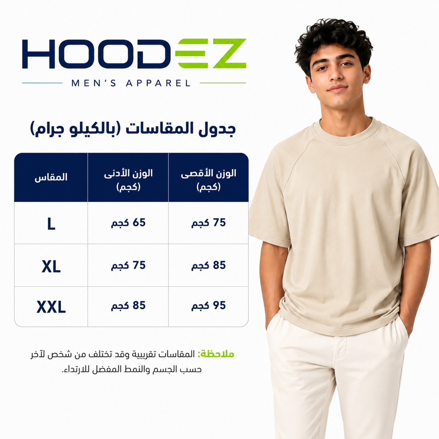 تيشرت بيج اوفر سايز ( نافس نفسك )