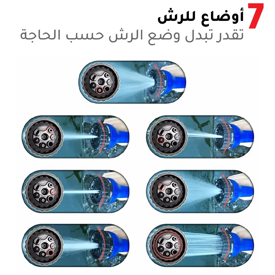 خرطوم الماء السحري القابل للتمدد 50 متر الحل العملي لغسل السيارة وسقي الحديقة بسهولة قوة، مرونة، وسهولة في كل استخدام