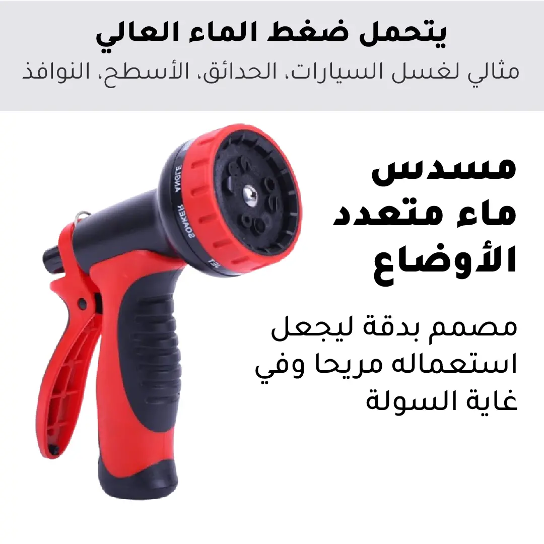 خرطوم الماء السحري القابل للتمدد 50 متر الحل العملي لغسل السيارة وسقي الحديقة بسهولة قوة، مرونة، وسهولة في كل استخدام