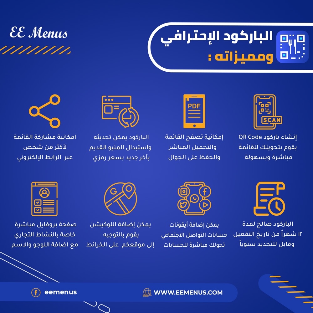 الباركود الاحترافي