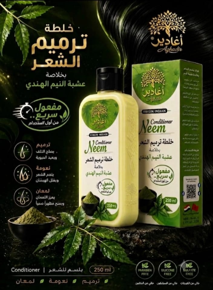 خلطة ترميم الشعر بعشبة النيم الهندي