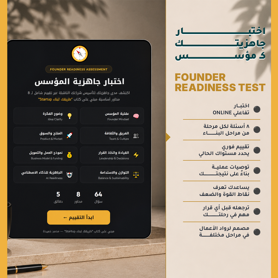 استراتيجيات مبتكرة