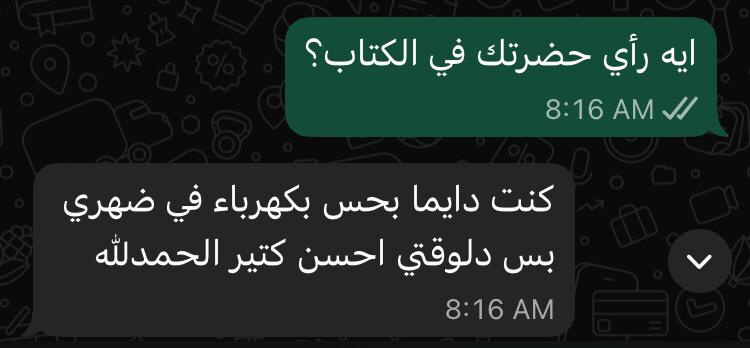 احمد علي 6