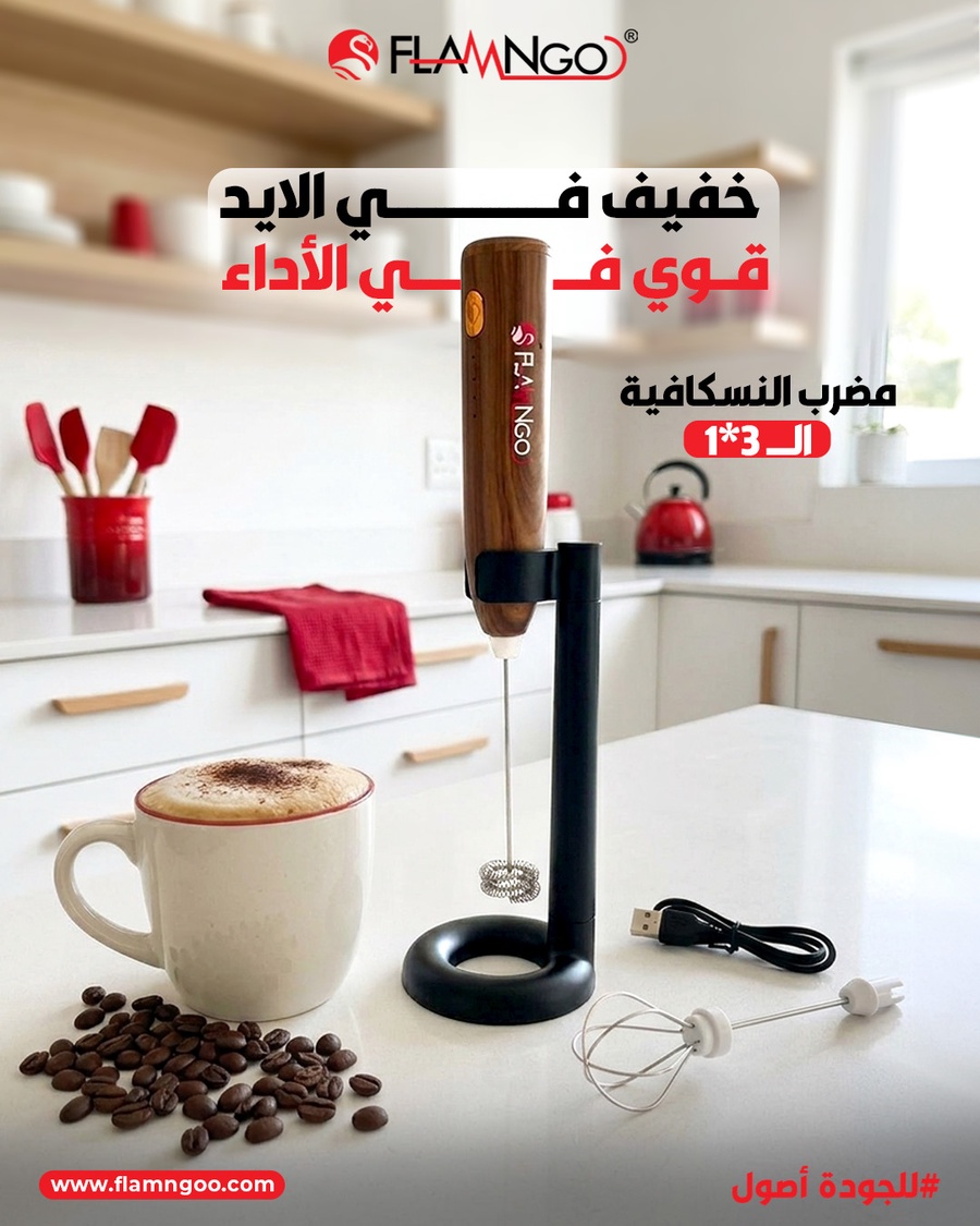 مضرب نسكافيه 3*1