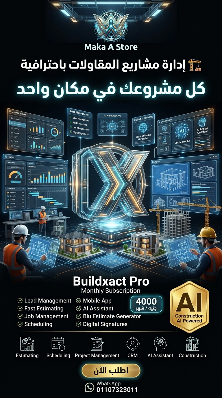 اشتراك Buildxact Pro شهري
