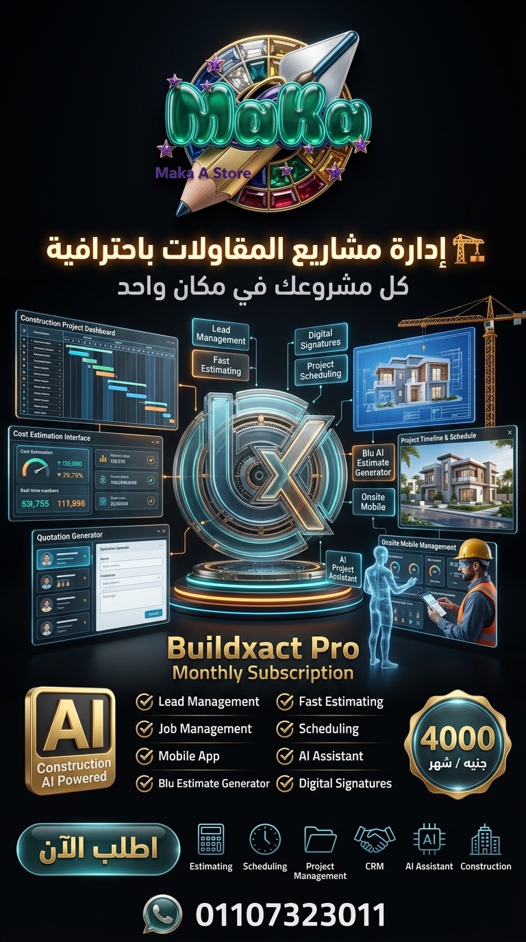 اشتراك Buildxact Pro شهري